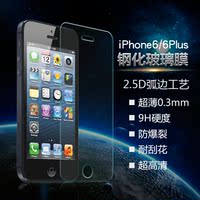 苹果5s钢化玻璃膜 4S手机高清膜 防指纹5C防爆膜 iphone5钢化背膜