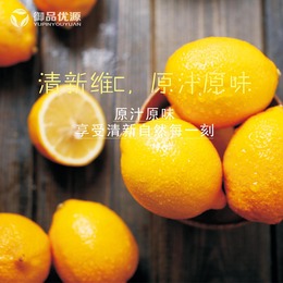四川安岳鲜柠檬尤力克新鲜水果黄柠檬办公室水果10枚实惠装包邮