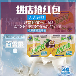 越南bavi百香果味酸奶 特产 进口牛奶48杯x100g 可混搭口味