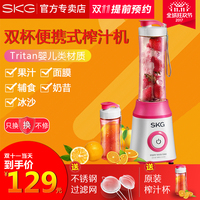 SKG S2070榨汁机家用全自动果蔬多功能迷你学生炸水果汁杯便携式