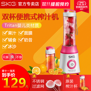SKG S2070榨汁机家用全自动果蔬多功能迷你学生炸水果汁杯便携式