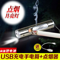 风行户外LED月亮光强光手电筒点烟二合一USB充电迷你家用特价促销