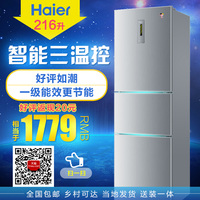 Haier/海尔 BCD-216SDN冰箱家用三门216升一级电脑温控节能大容量