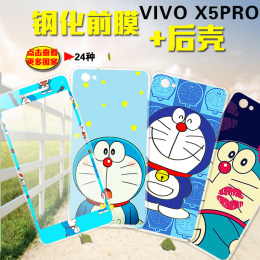 步步高x5ro卡通手机壳 x5pro卡通钢化膜 x5pro彩绘防摔保护套软壳