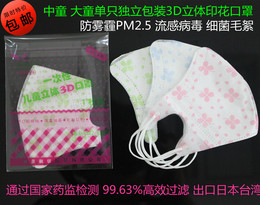 上新品！出口日本儿童口罩一次性透气纯棉防重雾霾学生口罩独立装