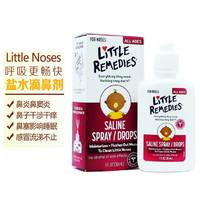 美国进口Little Noses/婴儿宝宝滴鼻剂 喷雾盐水滴剂 30ml 无药物