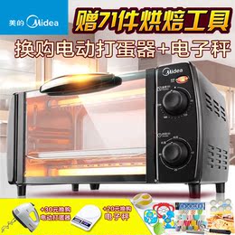 Midea/美的 T1-L101B电烤箱家用烘焙 正品特价多功能迷你型小烤箱