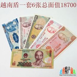 越南盾 越南币 钱币收藏 套装钱币馈赠佳品 一共6张面值18700