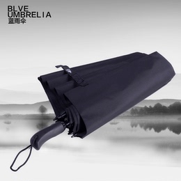 蓝雨伞 男士雨伞折叠 二折伞防紫外线超大雨伞三人创意自动伞韩国