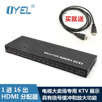 1.4版高清hdmi分配器1进16出16口HDMI分频器1分16电视一拖十六