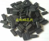 吉利46芯片 适用于吉利、帝豪、 上海交通防盗24c02 专业芯片