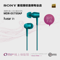 Sony/索尼 MDR-EX750AP高解H.ear in入耳耳机杨洋Hi-Res索粉联盟