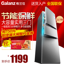 Galanz/格兰仕 BCD-217T电冰箱三门家用三开门电冰箱节能一级能效
