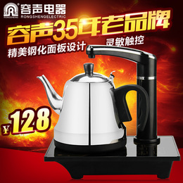 Ronshen/容声RS-D1自动上水电热水壶烧水壶套泡茶壶不锈钢茶具
