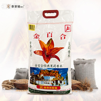 泰国金百合茉莉香米10kg家庭包装大米广东省内包邮批发询客服