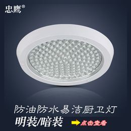 LED平板嵌入式吸顶灯明/暗装厨房灯卫生间灯阳台灯过道灯厨卫灯具