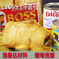 缅甸进口食品 BOSS干面包 泡鲁达冷饮材料 正宗大老板面包饼干