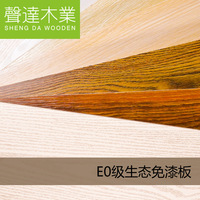 声达板材双贴面细木工板免漆板E0级17mm杉木实木芯环保生态木板