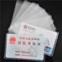 韩国防磁银行卡套透明公交卡套硅胶透明卡套身份证套件卡套IC卡套