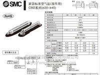 原装正品SMC气缸CDM2B25-50Z新款标准型气缸双作用CM2系列