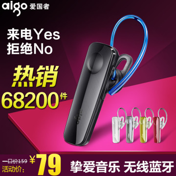 Aigo/爱国者 A10迷你无线 蓝牙耳机4.0立体声 双耳手机车载通用型