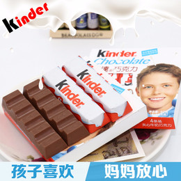 德国进口kinder费列罗健达牛奶巧克力儿童生日礼物休闲零食品T4