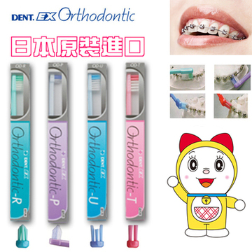 日本进口狮王牙刷 正畸牙刷 牙齿矫正牙刷戴牙套专用牙间牙缝牙刷