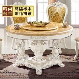 欧式餐桌大理石餐桌实木圆桌象牙白烤漆法式奢华雕花餐桌6人组合
