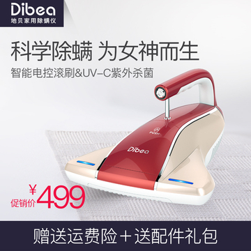 Dibea/地贝除螨仪家用床上除螨虫吸尘器床铺紫外线杀菌机UV-818