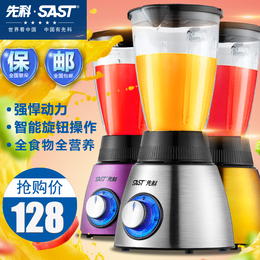 SAST/先科多功能榨汁机不锈钢家用电动水果豆浆机果汁搅拌干磨机