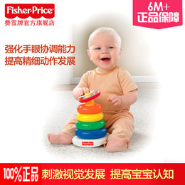 美国费雪Fisher Price 层层叠 叠叠乐 彩虹套圈 摇铃圈 婴儿玩具