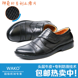 WAKO真皮高级厨师防滑鞋 头层牛皮 舒适防滑 柔软透气 专利技术