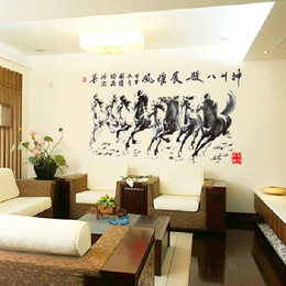八骏马办公室励志墙壁贴纸书房卧室装饰客厅电视背景中国风墙贴画