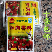 广西南宁长荣牌扣肉香料23g 调味料卤肉料凉拌腌菜烧炒肉十袋包邮