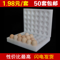 30枚装珍珠棉泡沫塑料蛋托草鸡蛋防震包装托箱快递减震缓冲礼品盒