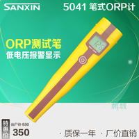 【上海三信】5041 笔式ORP计/ORP测试笔/ORP测定仪氧化还原电位