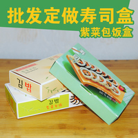 定制定做 食品打包盒 一次性寿司包装盒纸盒紫菜包饭盒子2.5kg100