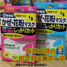 日本口罩一次性3D立体口罩防尘雾霾防花粉PM2.5医用成人秋冬包邮