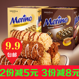 【9.9包邮】纯燕麦片巧克力半斤250g 甜品零食品糕点糖休闲小食