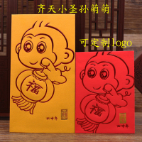 2016新年红包利是封包邮创意可爱卡通红包定制利是封logo猴年红包