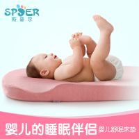 Spuer 新生婴儿宝宝床垫无甲醛可拆洗透气防吐奶防侧翻记忆棉床垫