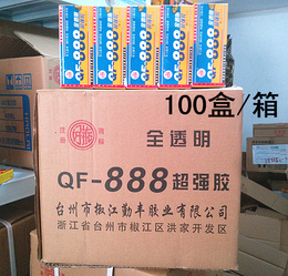 全透明 QF-888 AB胶强力胶水好莱环氧树脂万能胶批发 100盒/箱