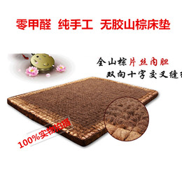成人床垫手工缝制无胶山棕床垫山棕床垫 硬床垫 零甲醛 山棕片丝