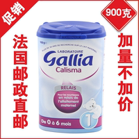 【直邮预售】达能佳丽雅Gallia 1段近母乳奶粉/0-6个月/900g