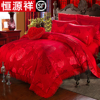【减40】恒源祥婚庆四件套大红床品床单结婚新婚1.8m贡缎床上用品