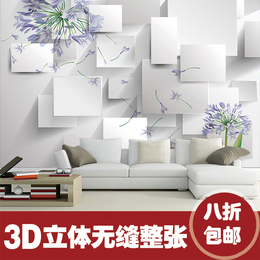 客厅电视背景墙3d立体墙纸装饰画沙发壁纸无纺布简约花卉大型壁画