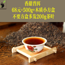 【勐海金针】云南普洱茶熟茶特级散茶礼盒装06年勐海古树陈年老茶