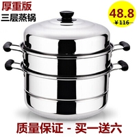 特价蒸锅不锈钢3层加厚三层复底电磁炉通用汤锅家用蒸笼屉馒头锅