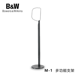 B＆W宝华韦健 M-1环绕壁挂音箱 专用支架（一对）