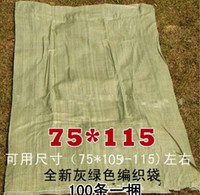 新款75*115cm青色编织袋|蛇皮袋打包袋麻袋包裹袋快递袋 100条